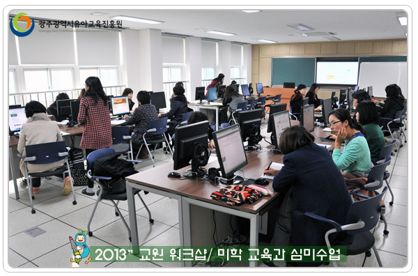 교원워크샵2 사본.jpg